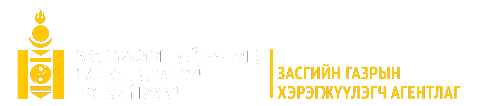 Газар зохион байгуулалт, геодези, зураг зүйн ерөнхий газар